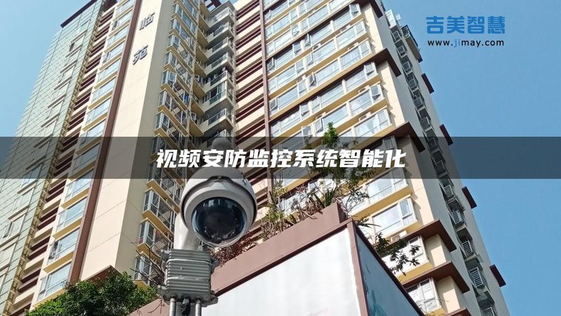 周界报警系统在电力变电站中的应用解析**