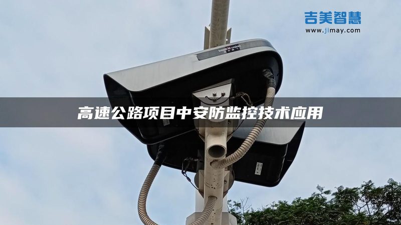 弱电安防工程报价明细表：揭秘项目成本构成