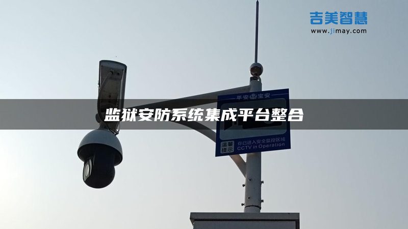 单元门可视对讲，如何挑选合适的主机型号？**