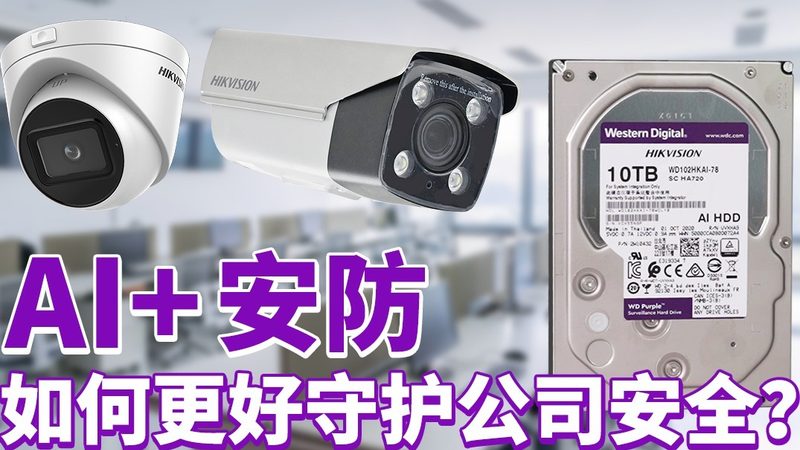 高清监控摄像头：如何选择合适的厂家直销批发产品**
