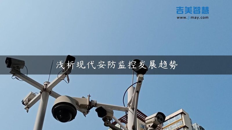 学校监控维保不是随便签个合同就行