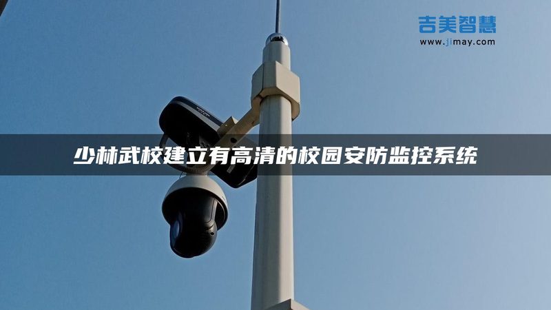 深圳市安防设备有限公司