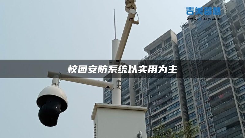 周界入侵报警雷达：揭秘其关键参数与选型逻辑